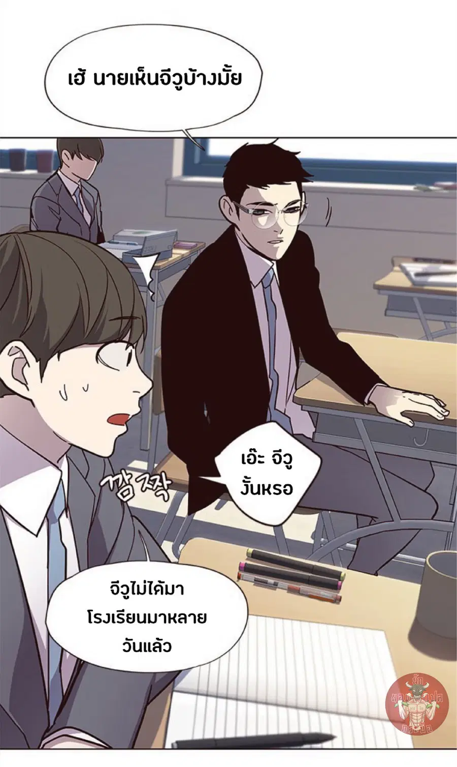 Eleceed ตอนที่ 28 หน้า 77