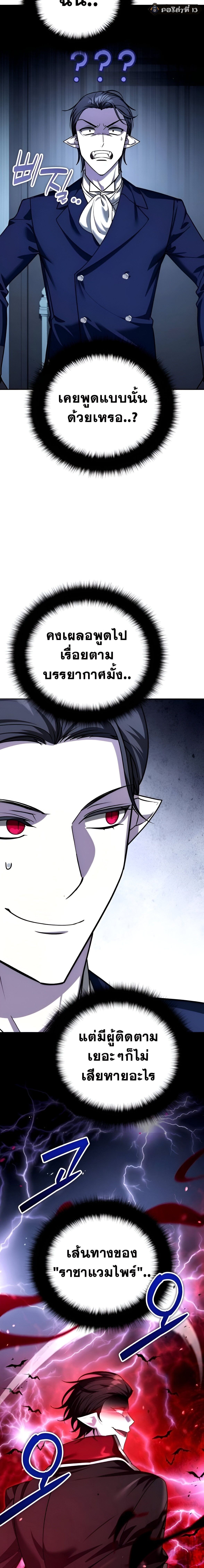 Sovereign of the Infinite Clones ร่างโคลนของฉันกำลังกลายเป็นตำนาน ตอนที่ 39 หน้า 15