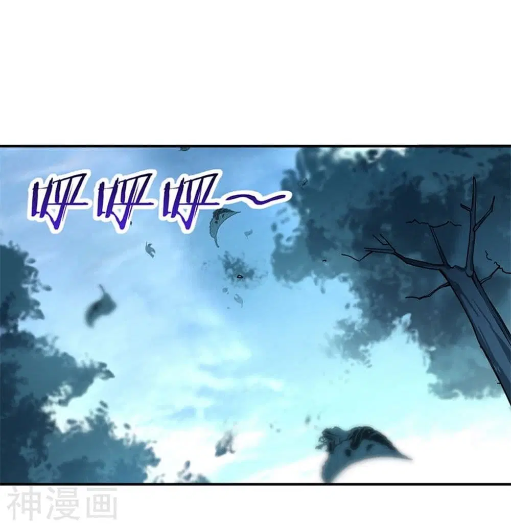 Peerless Battle Spirit ตอนที่ 69 หน้า 20