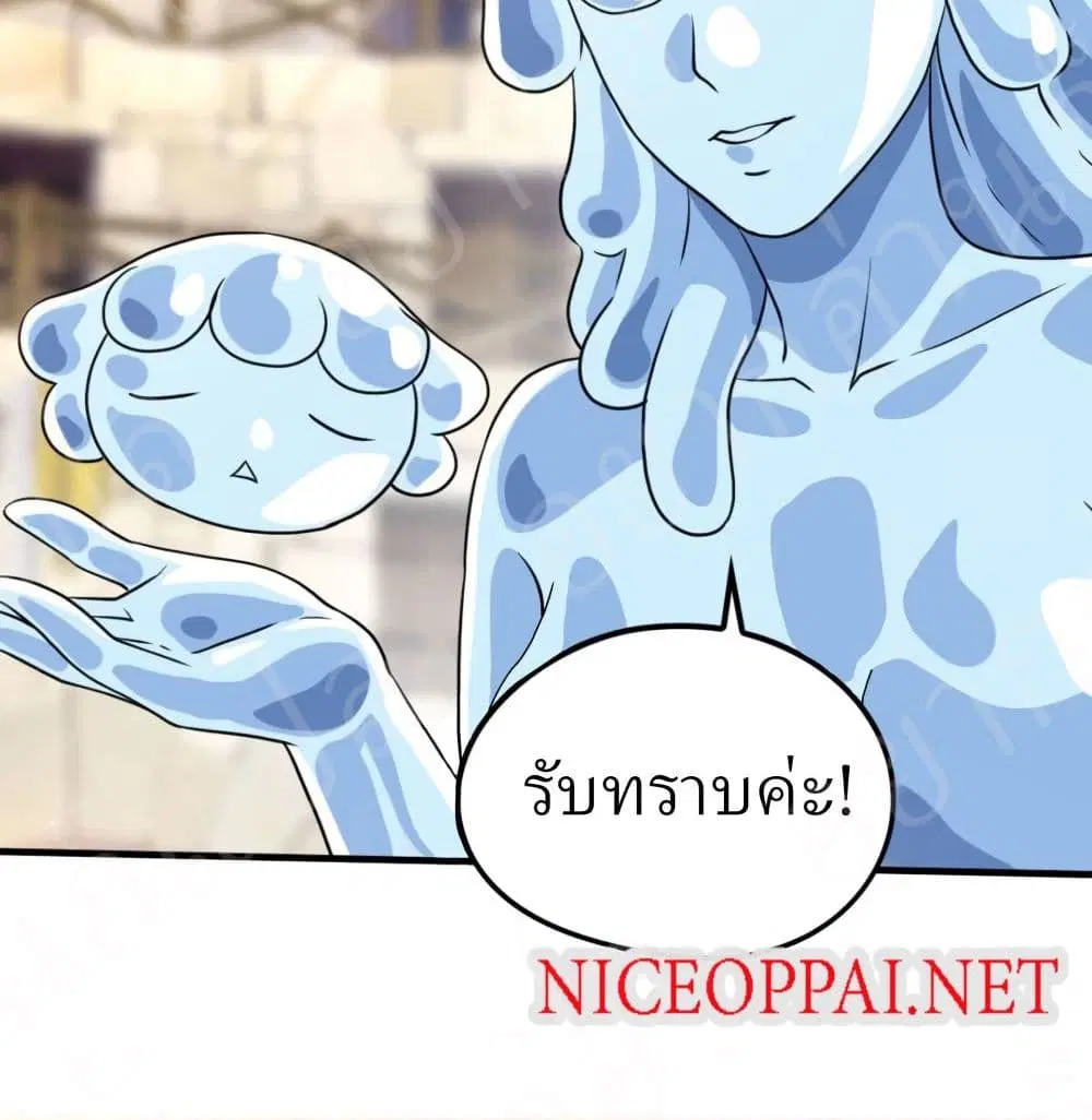 Player Reborn ตอนที่ 151 หน้า 13