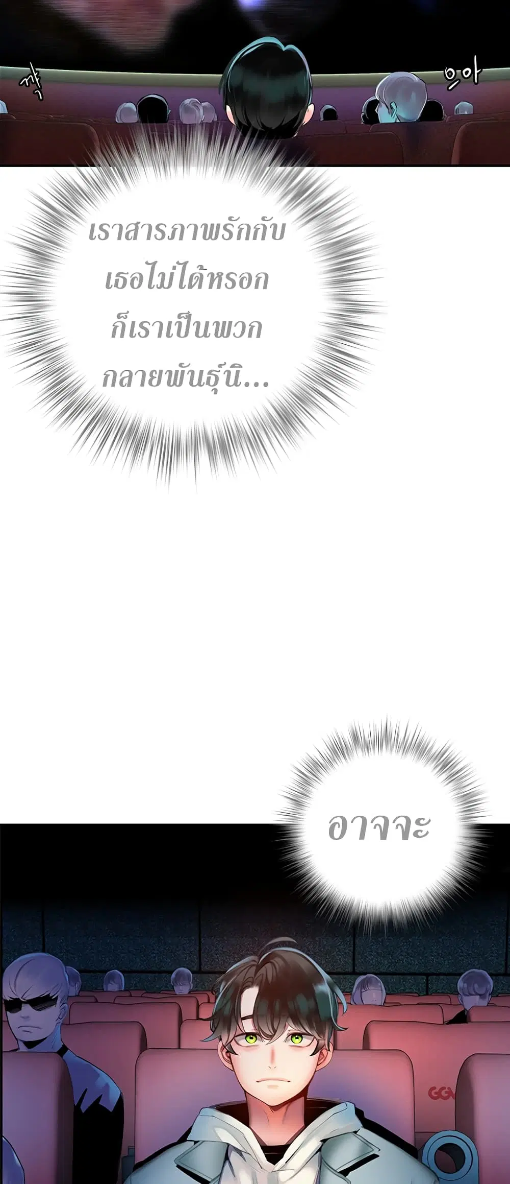 Jungle Juice ตอนที่ 1.3 หน้า 11
