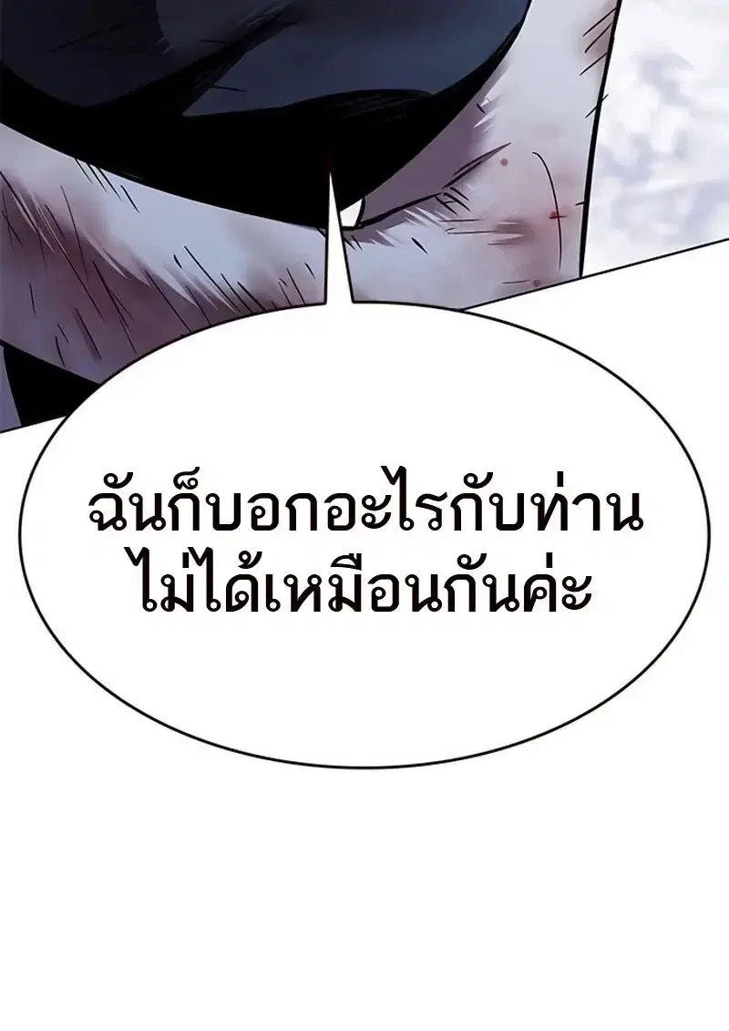 Eleceed ตอนที่ 367 หน้า 71