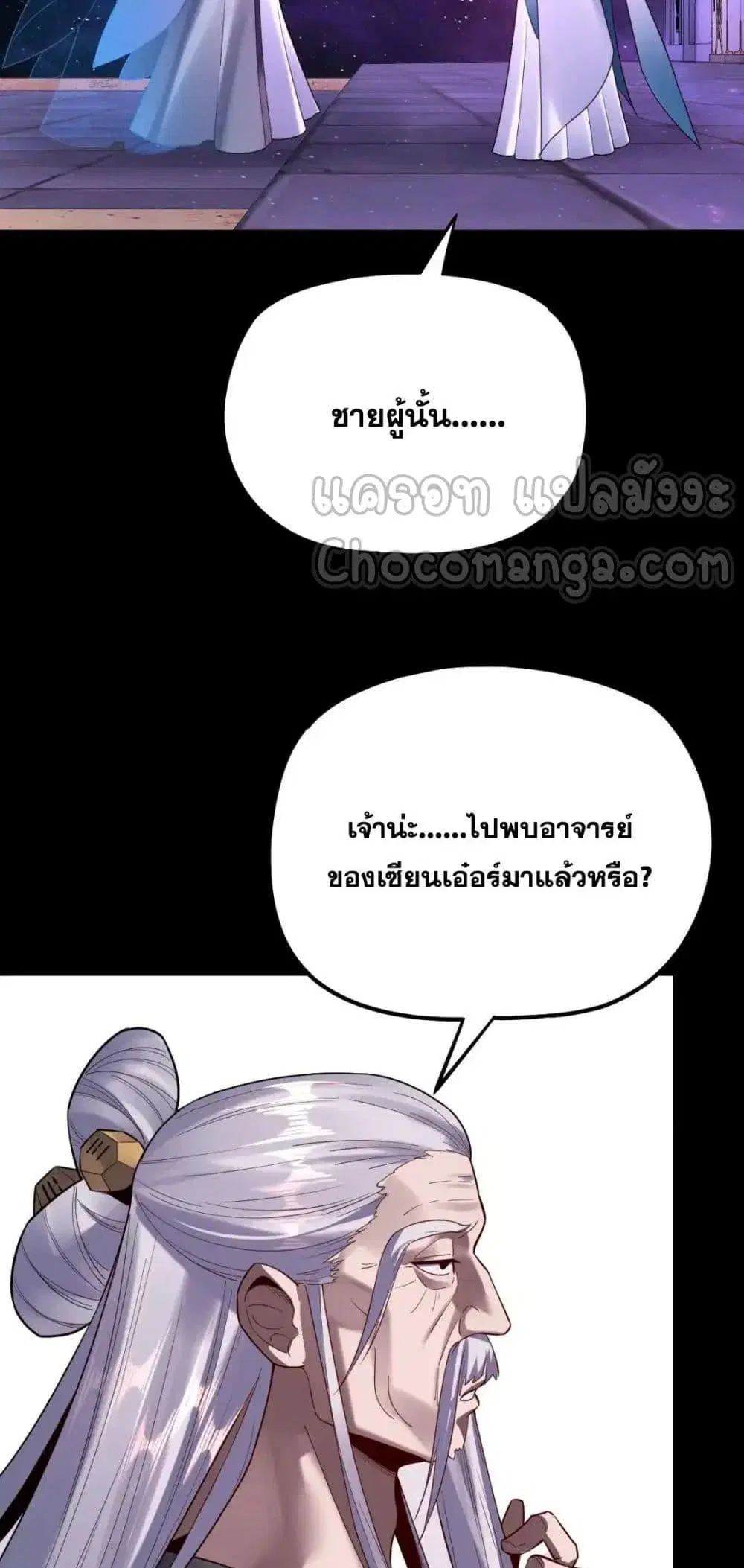 Villain is here ตอนที่ 129 หน้า 19