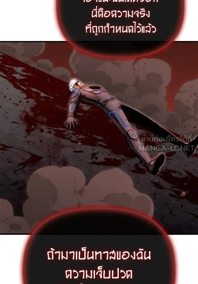 Superhuman Battlefield เกมของยอดมนุษย์ ตอนที่ 146 หน้า 110