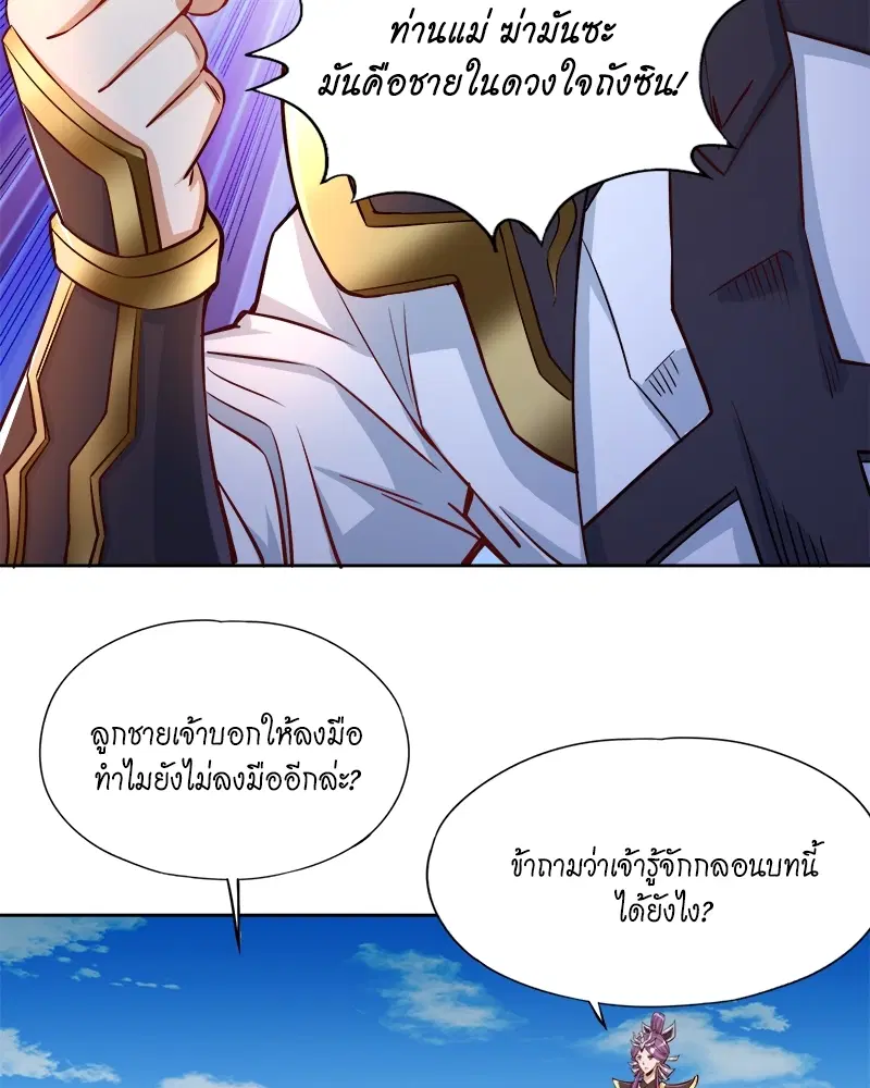 The Time of Rebirth ตอนที่ 161 หน้า 52