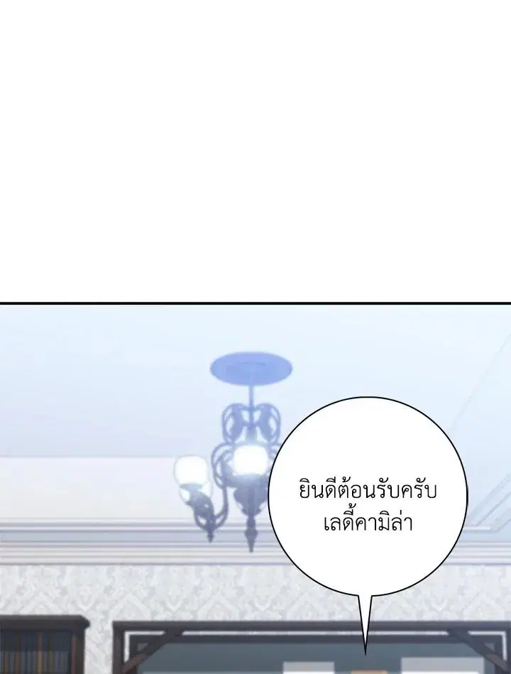 A Princess Who Reads Fortune ตอนที่ 38 หน้า 13