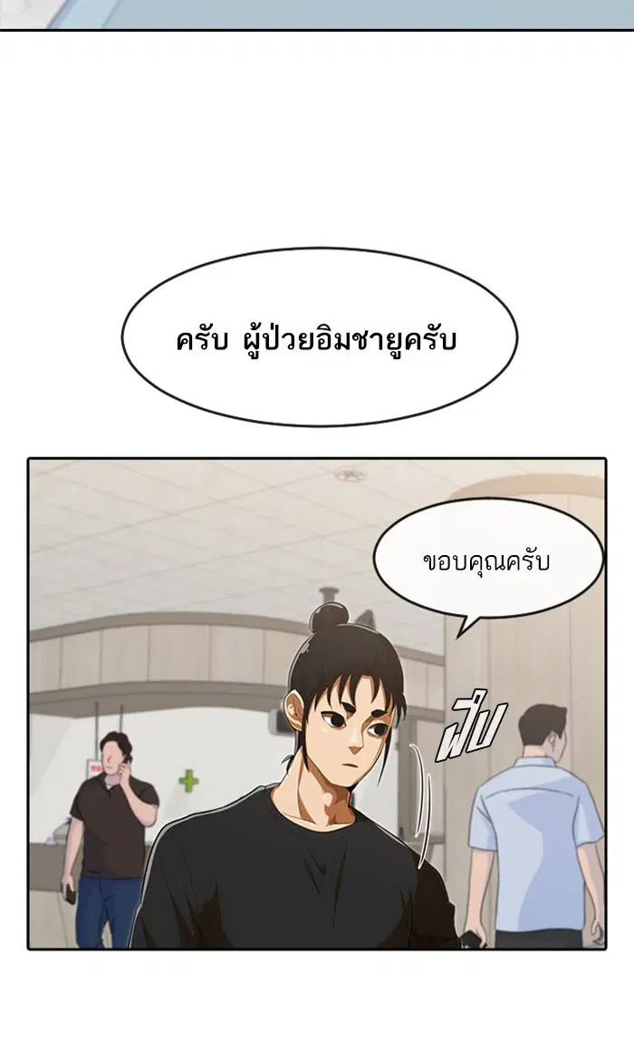 Random Chat ตอนที่ 214 หน้า 88