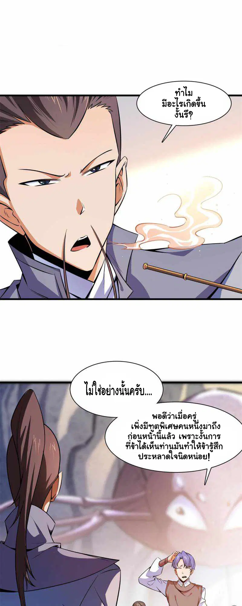 Library to Heaven’s Path ตอนที่ 155 หน้า 8