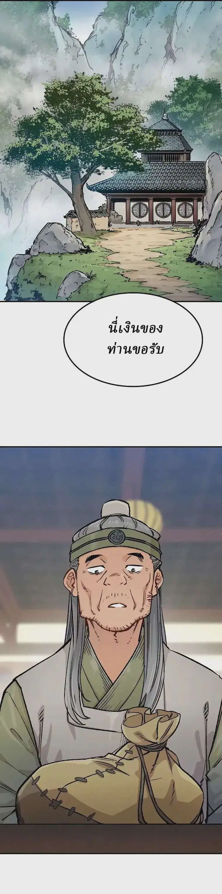 Reborn As The Heavenly Demon ตอนที่ 15 หน้า 32
