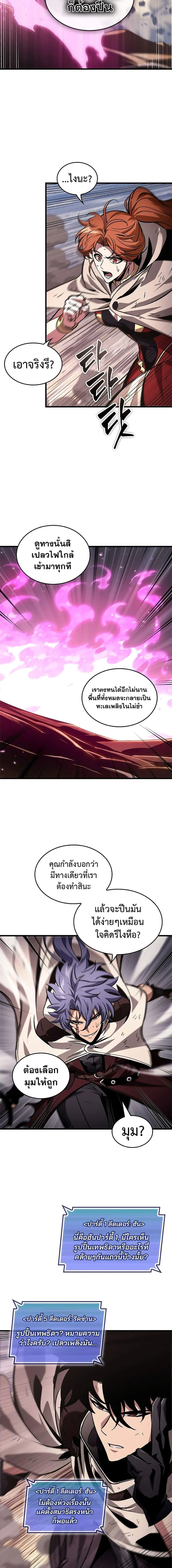 Pick Me Up ตอนที่ 106 หน้า 4