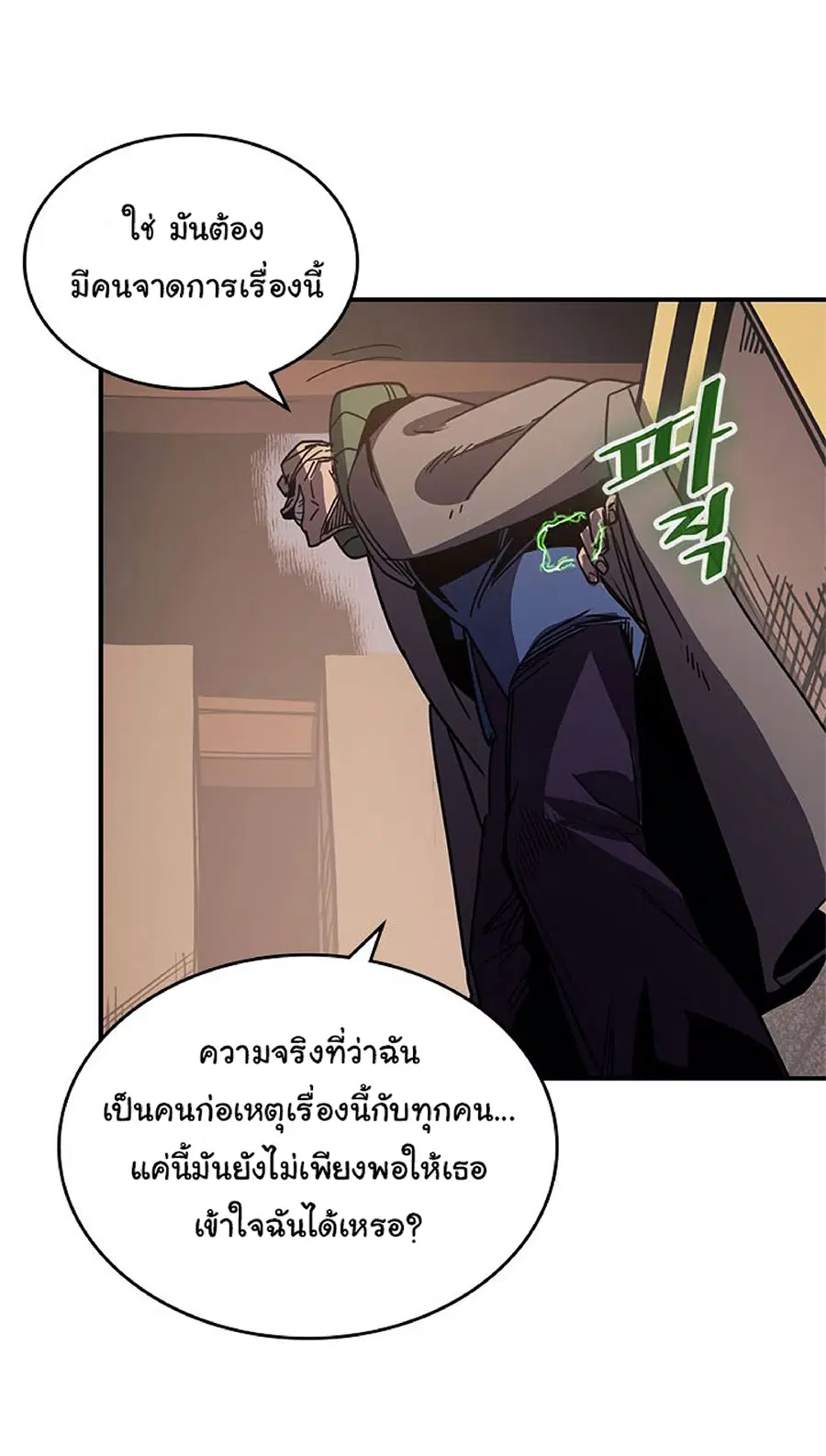 A Returner’s Magic Should Be Special ตอนที่ 115 หน้า 23
