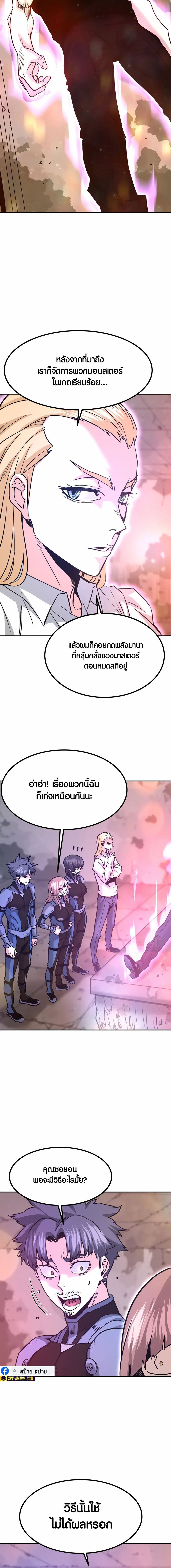 Han Dae Sung That Returned From Hell ตอนที่ 130 หน้า 20