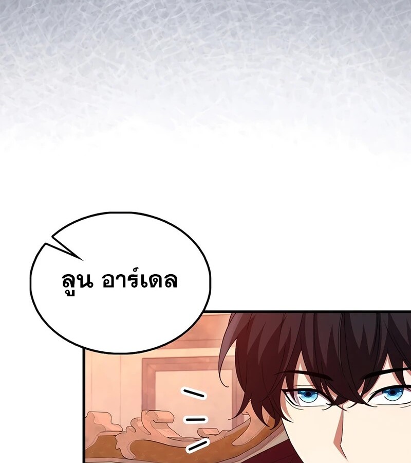 Mightiest Melee Magician สุดยอดจอมเวทย์สายประชิด ตอนที่ 34 หน้า 39