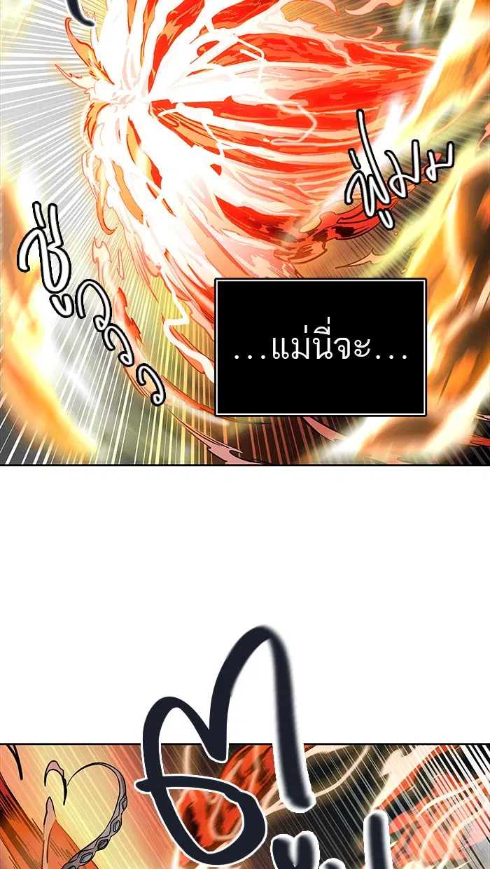 Tower of God ตอนที่ 474 หน้า 81