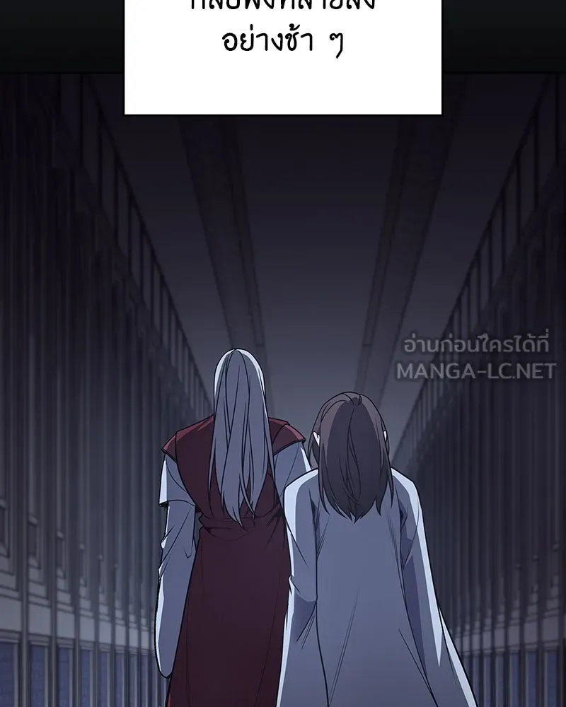 I Reincarnated As The Crazed Heir เกิดอีกทีเป็นว่าที่ประมุขลัทธิมาร ตอนที่ 109 หน้า 81