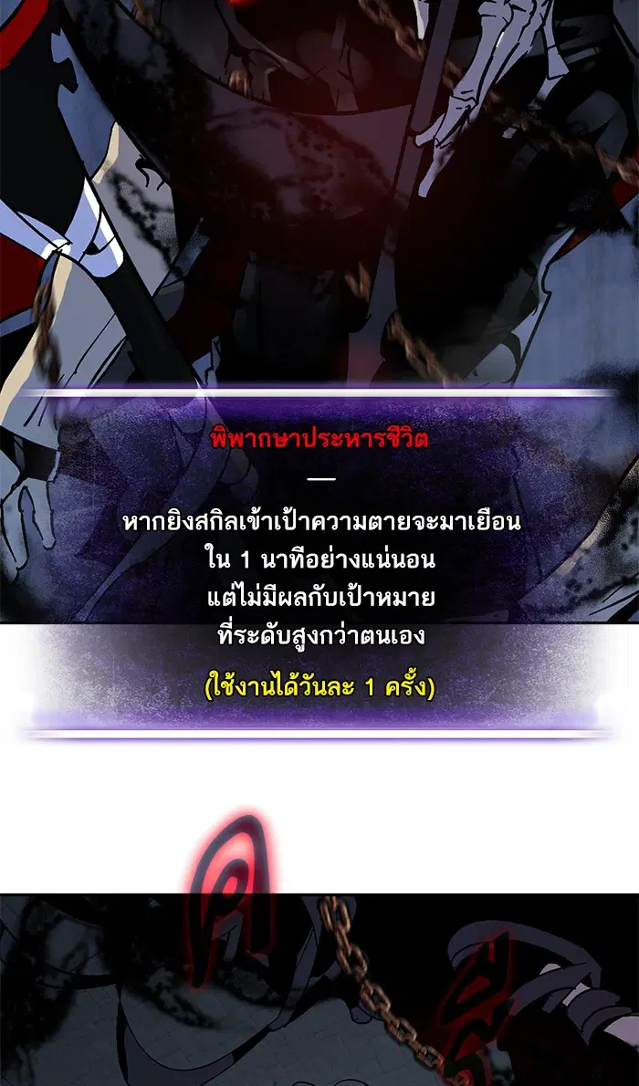 Return to Player ตอนที่ 19 หน้า 67
