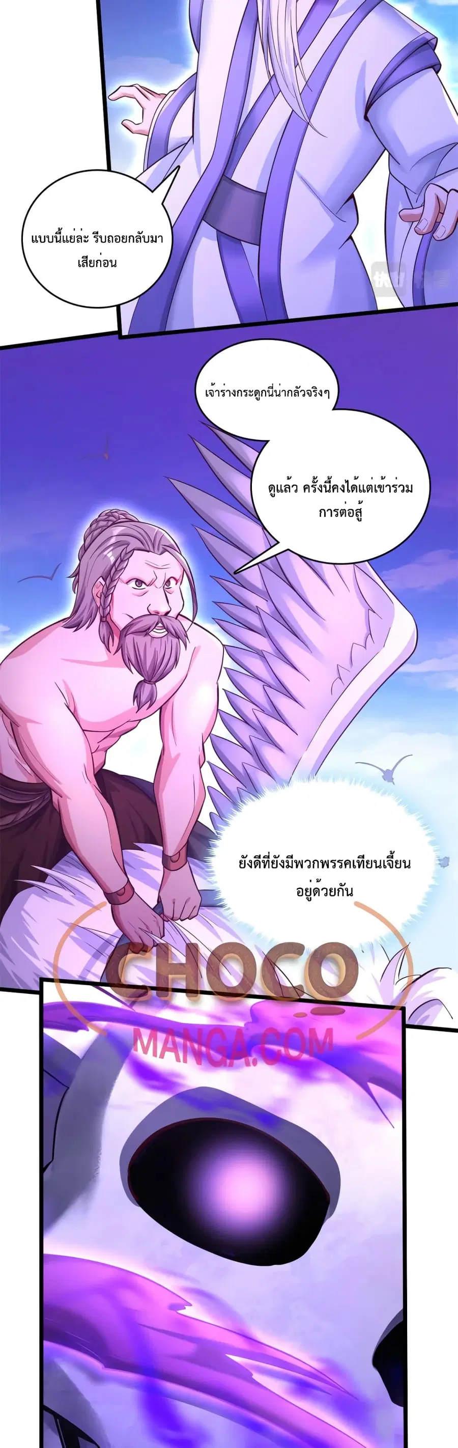 I Can Become A Sword God ตอนที่ 49 หน้า 16