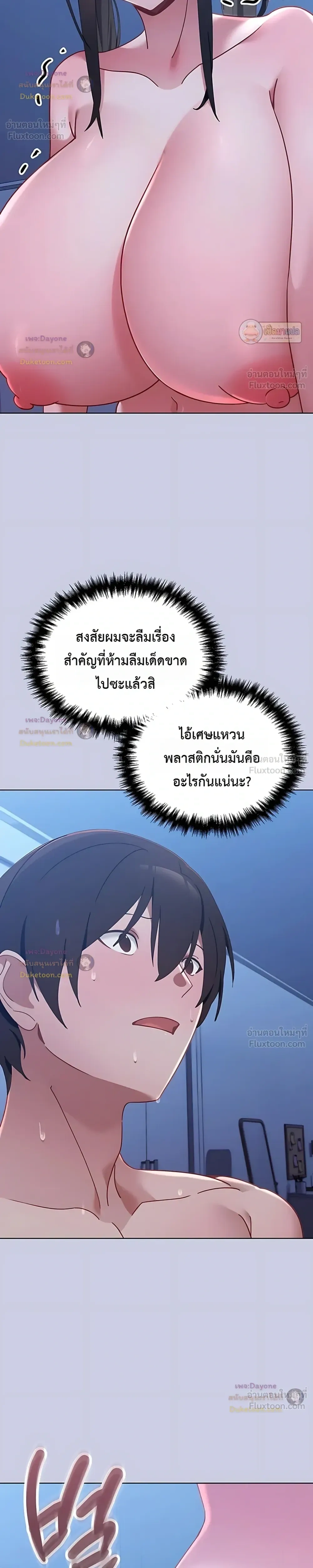 My First Love Is a Ghost – รักแรกคือพี่สาวผีพราย ตอนที่ 4 หน้า 28