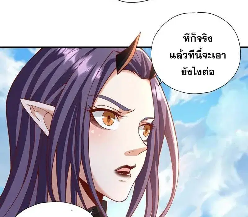 The Time of Rebirth ตอนที่ 189 หน้า 8