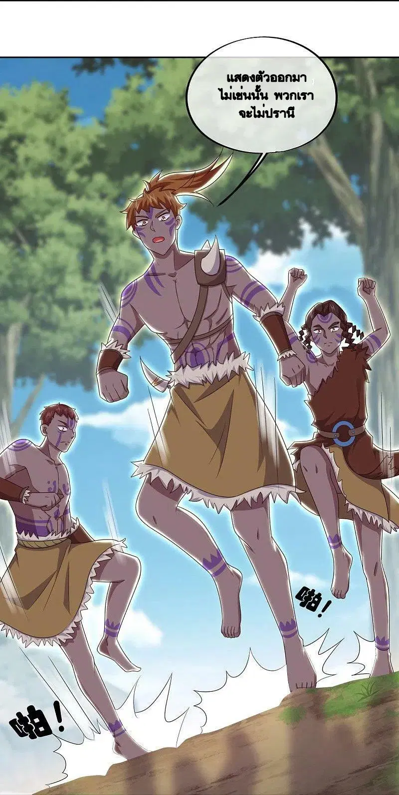 Peerless Battle Spirit ตอนที่ 495 หน้า 20