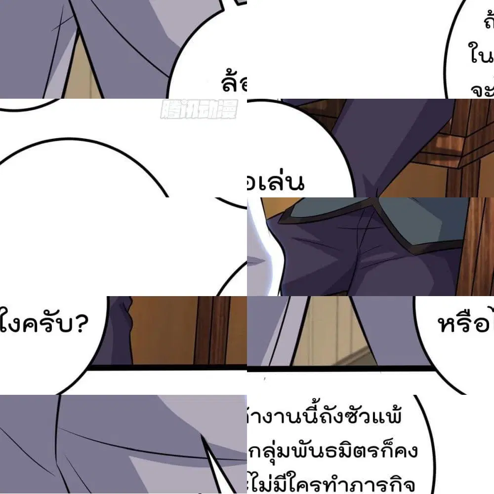 Rebirth Abandoned Less Return ตอนที่ 129 หน้า 13