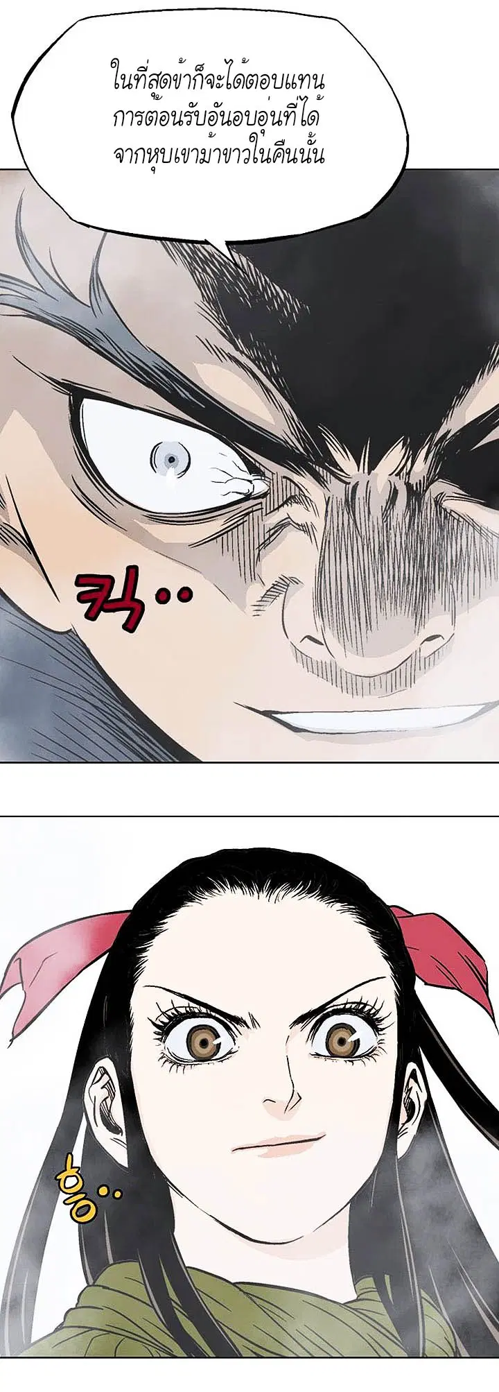 Gosu ตอนที่ 146 หน้า 28