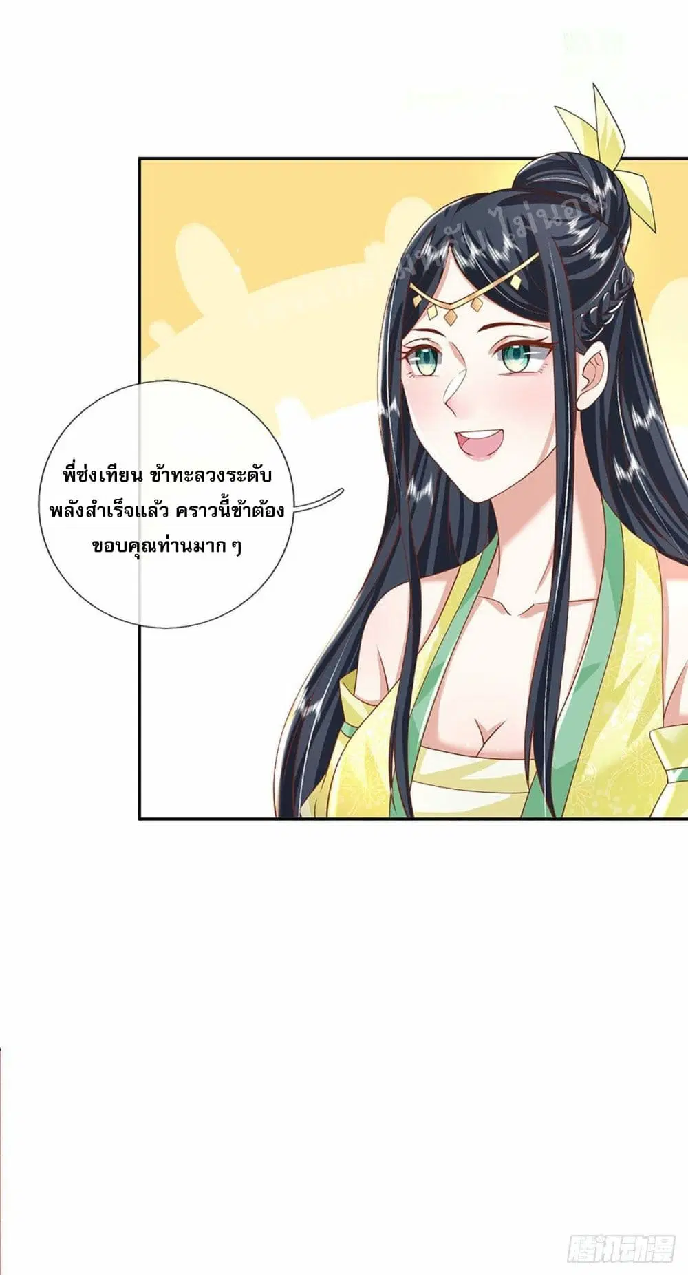 Royal God of War, Rising Dragon ตอนที่ 137 หน้า 23