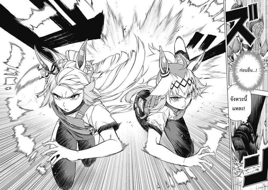 Uma Musume: Cinderella Gray ตอนที่ 8 หน้า 16