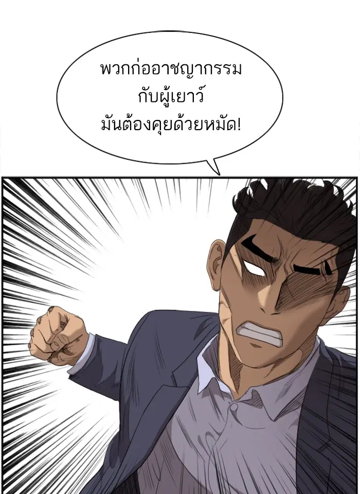 Bad Guy ตอนที่ 41 หน้า 91