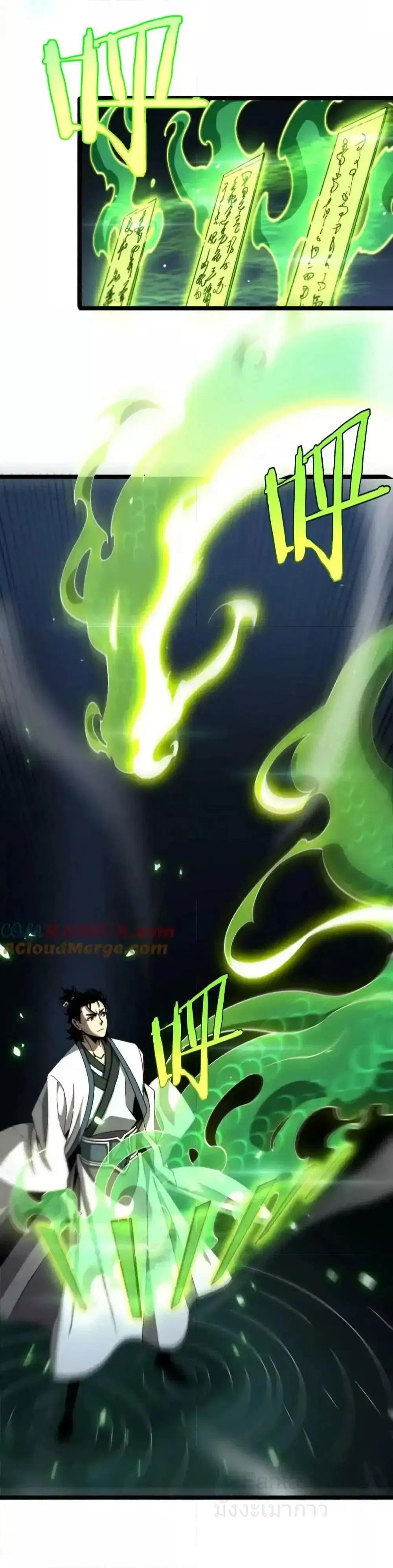 World’s Apocalypse Online ตอนที่ 227 หน้า 16