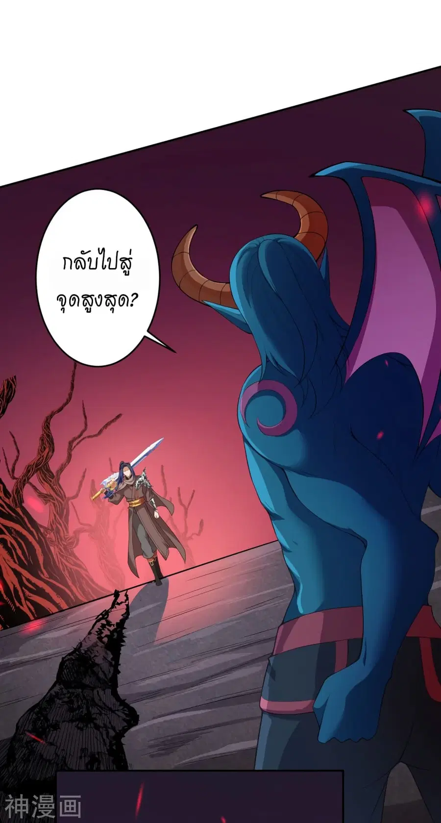 Against the Gods ตอนที่ 440 หน้า 13