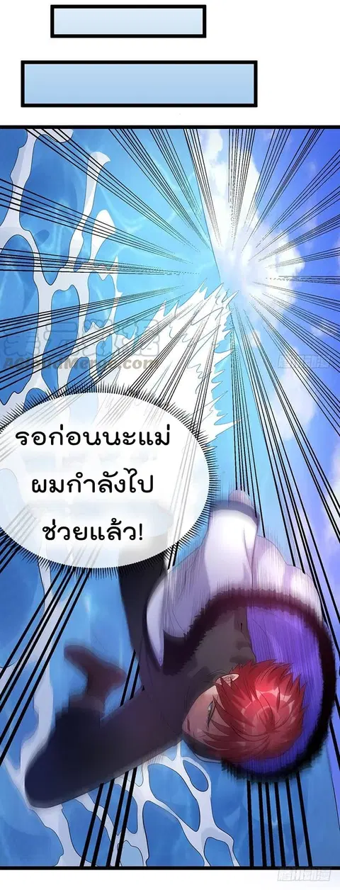 Immortal King of City ตอนที่ 40 หน้า 30