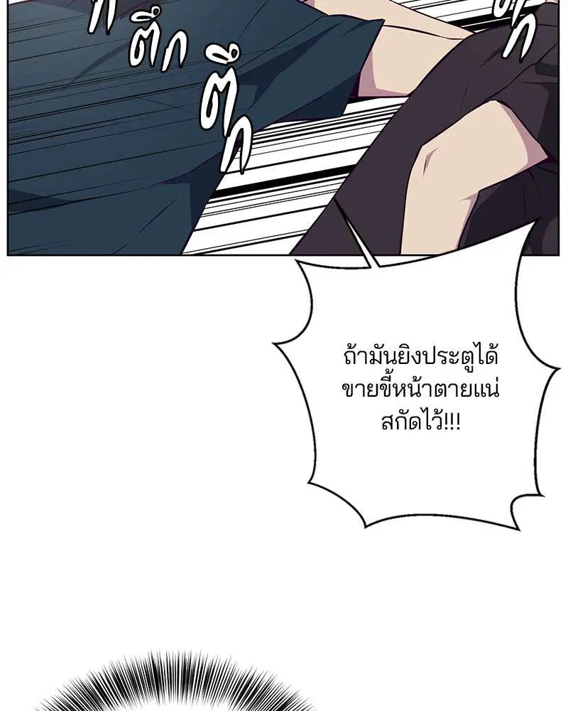 The Boy of Death ตอนที่ 27 หน้า 83