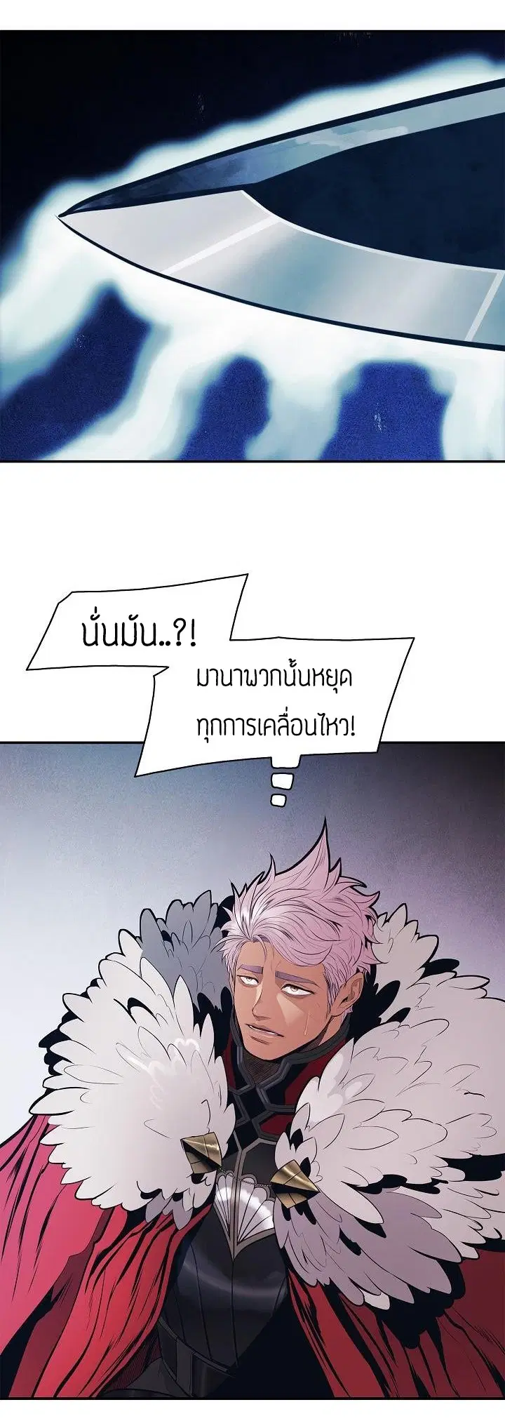 MookHyang – Dark Lady ตอนที่ 58 หน้า 25