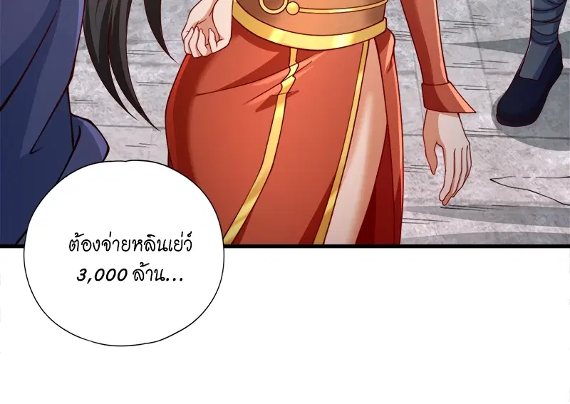 The Time of Rebirth ตอนที่ 160 หน้า 20