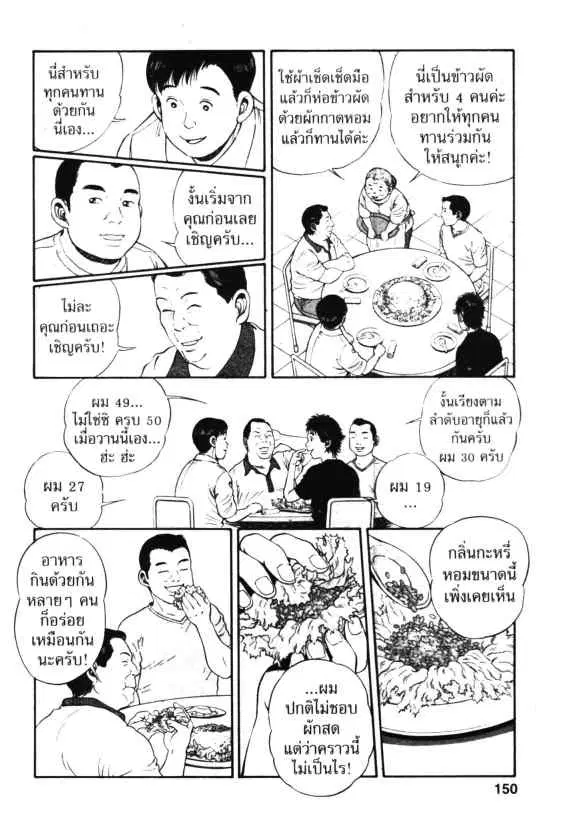 Kachuu Hana ตอนที่ 5 หน้า 28