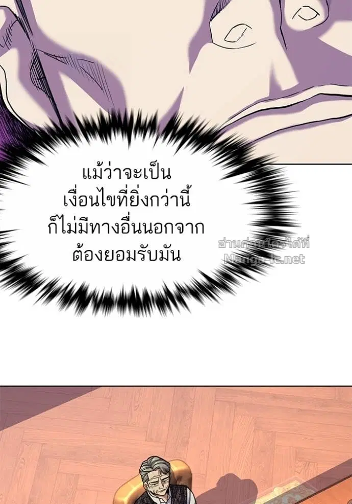 Reborn Rich ตอนที่ 57 หน้า 108