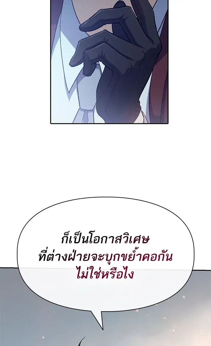 The S-Classes That I Raised (My S-Class Hunters) ตอนที่ 59 หน้า 110
