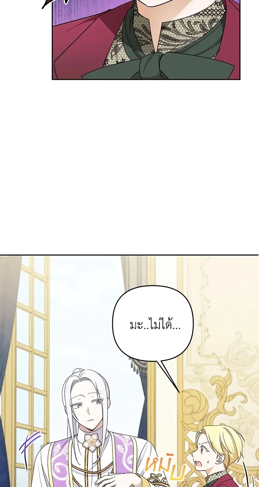 The Wicked Little Princess ตอนที่ 48 หน้า 35