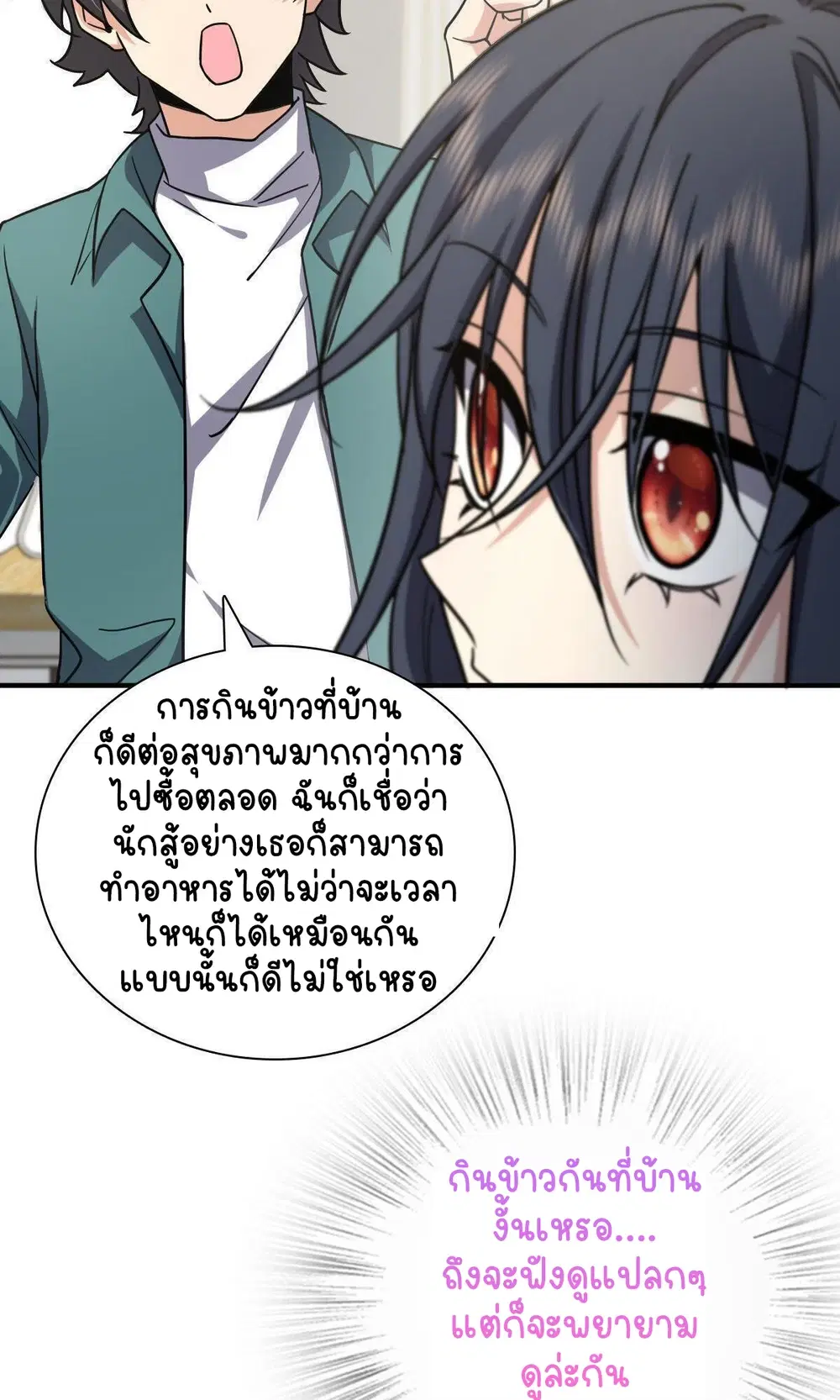 My Wife Is From a Thousand Years Ago ตอนที่ 42 หน้า 36