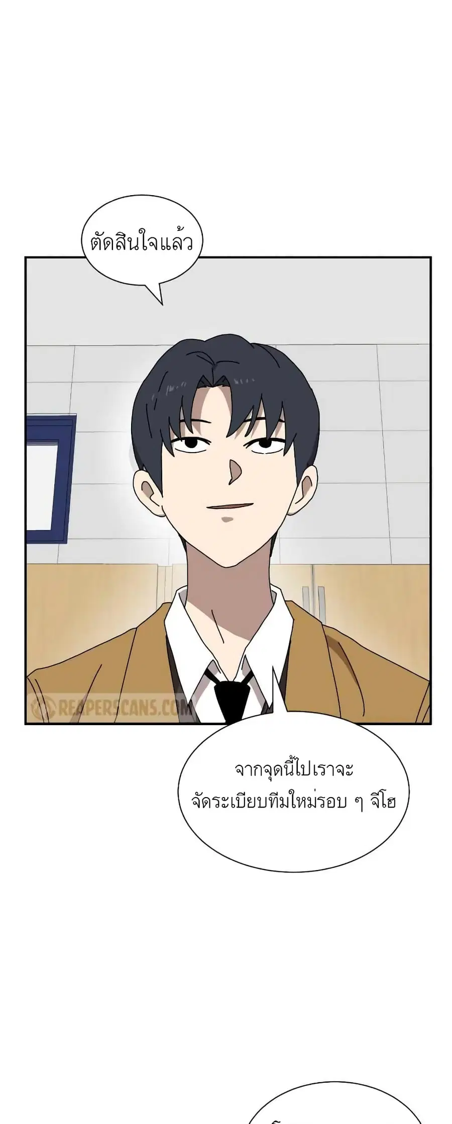 Double Click ตอนที่ 14 หน้า 57