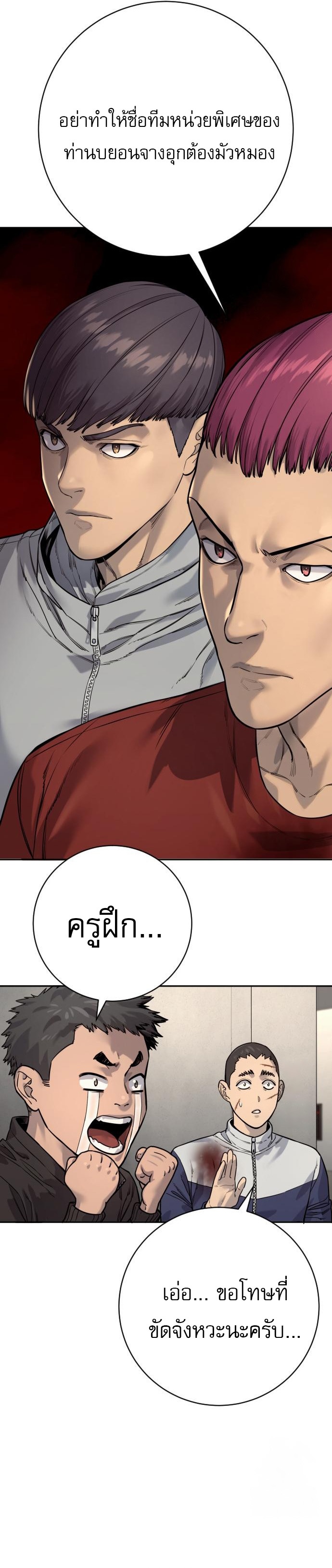 Return of the Bloodthirsty Police ตำรวจนักฆ่า ตอนที่ 86 หน้า 16
