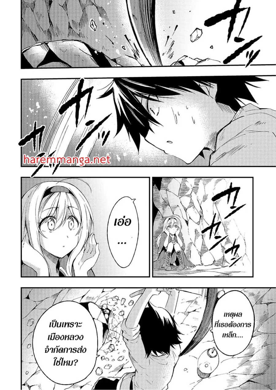 Hitoribocchi no Isekai Kouryaku ตอนที่ 101 หน้า 6