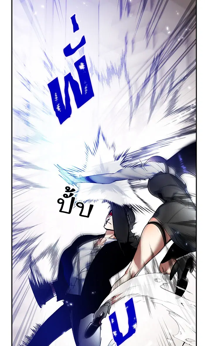 Return to Player ตอนที่ 76 หน้า 59