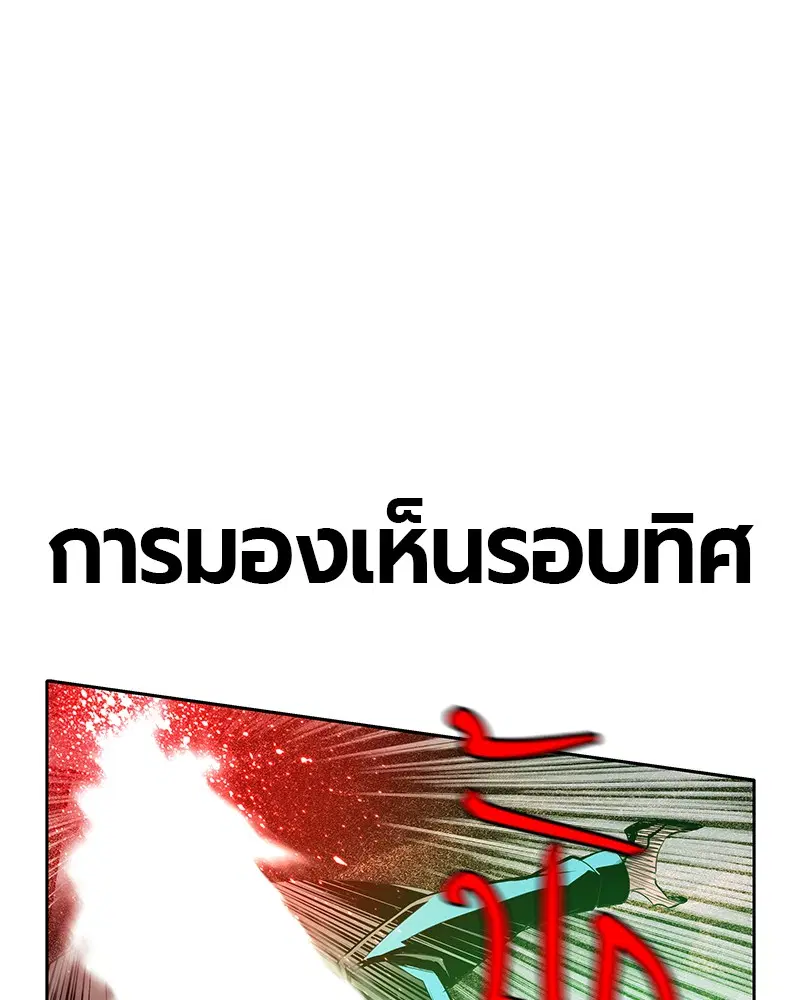 Jungle Juice ตอนที่ 34 หน้า 125