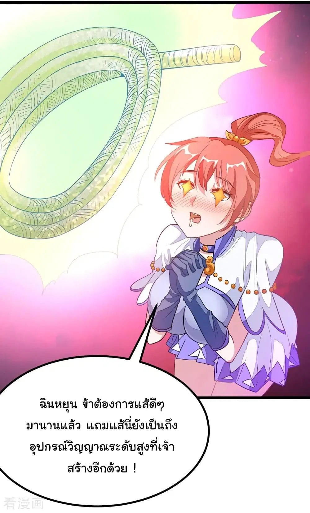 Nine Sun God King ตอนที่ 185 หน้า 13