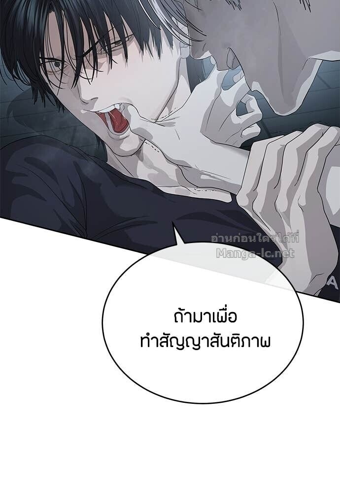Special Civil Servant กองกำลังพิเศษหมอกสีเหลือง ตอนที่ 55 หน้า 16