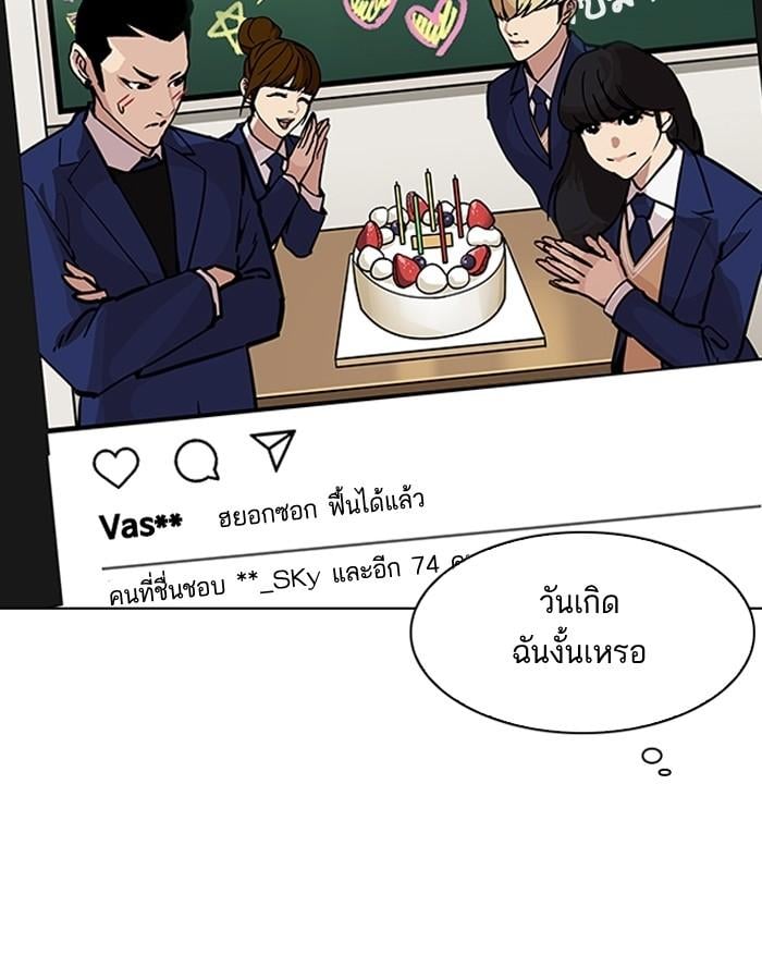 Lookism ตอนที่ 194 หน้า 171