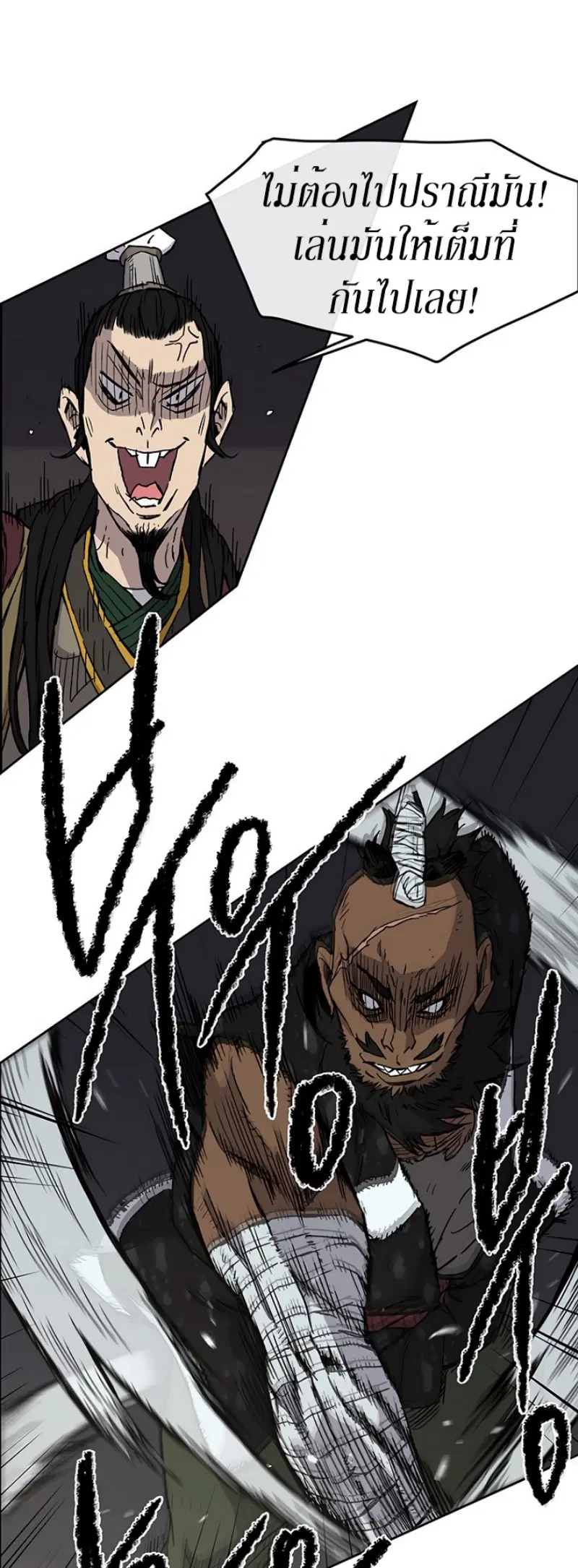The Undefeatable Swordsman ตอนที่ 13 หน้า 7