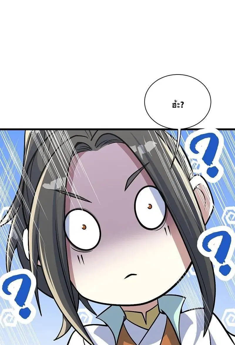 Matchless Emperor ตอนที่ 353 หน้า 11